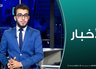 نشرة أخبار 19:00