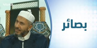 برنامج بصائر – 15 – مفهوم الدولة في الإسلام .. تقديم الشيخ عبدالباسط غويلة يستضيف الشيخ د. عبدالحي يوسف – 21 – 2 – 2019