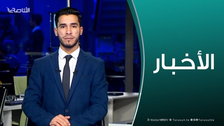 نشرة أخبار 23:00
