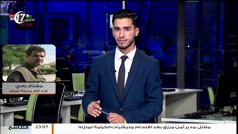 قوة حماية غريان تؤكد وقوفها ضد عسكرة الدولة استمع الي مداخلة مفتاح بادي أحد ثوار مدينة غريان