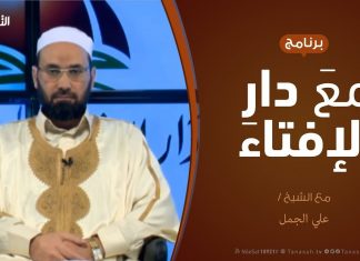 مع دار الإفتاء – مع الشيخ علي الجمل – عضو لجنة الفتوى بدار الإفتاء – 22 – 02 – 2019