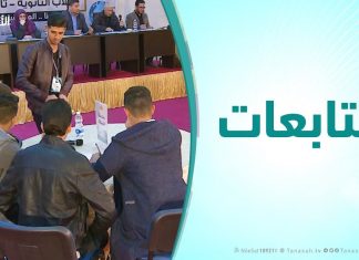 متابعات ( الحلقة الرابعة ) – مسابقة فبراير المنهجية لعام 2019 على نطاق التعليم الثانوي بتاجوراء برعاية مؤسسة التناصح للدعوة والثقافة والإعلام