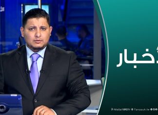 نشرة أخبار 23:00