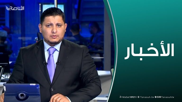 نشرة أخبار 23:00