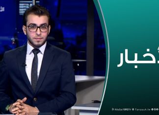 نشرة أخبار 19:00