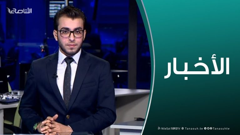 نشرة أخبار 19:00