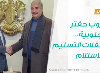 تقرير – حوار المساء – حروب حفتر الجنوبية…وحفلات التسليم والاستلام – 23 – 2 – 2019