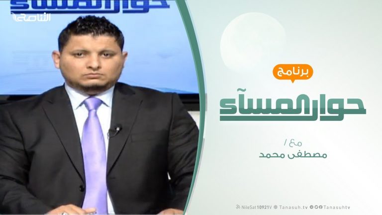 حوار المساء – حروب حفتر الجنوبية…وحفلات التسليم والاستلام – تقديم مصطفى محمد – 23 – 2 – 2019