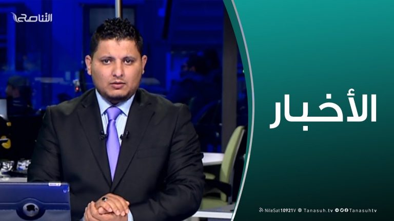 نشرة أخبار 23:00