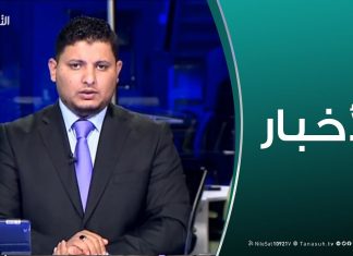 نشرة أخبار الساعة 7:00 مساءً | 24 – 02 – 2019