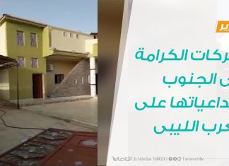 تقرير – حوار المساء | تحركات الكرامة فى الجنوب وتداعياتها على الغرب الليبى | 24 – 2 – 2019