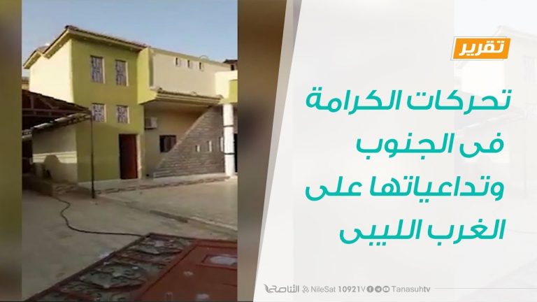 تقرير – حوار المساء | تحركات الكرامة فى الجنوب وتداعياتها على الغرب الليبى | 24 – 2 – 2019