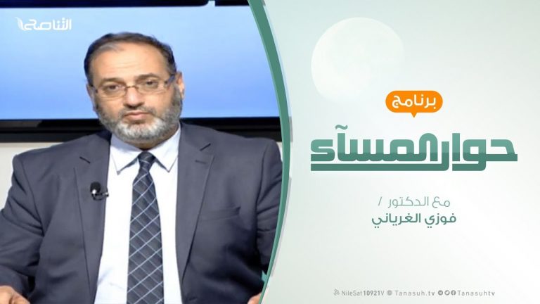 حوار المساء | تحركات الكرامة فى الجنوب وتداعياتها على الغرب الليبى | تقديم د. فوزي الغرياني