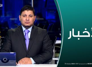 نشرة أخبار الساعة 11:00 مساءً | 24 – 02 – 2019