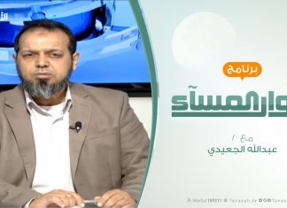 حوار المساء | الحرية …الحاضرة الغائبة في المجتمع الدولي | تقديم عبدالله الجعيدي | 3 – 2 – 2019