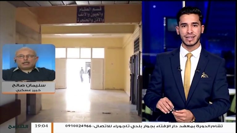 أسباب المواجهات العسكرية الحالية في مدينة سبها  وهل انتهت أم أنها فقط البداية ..  تعرف على ذلك في مداخلة الخبير العسكري سليمان صالح