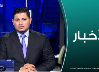 نشرة أخبار الساعة 7:00 مساءً | 26 – 02 – 2019