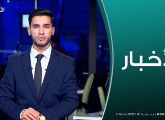 نشرة أخبار الساعة 11:00 مساءً | 26 – 02 – 2019