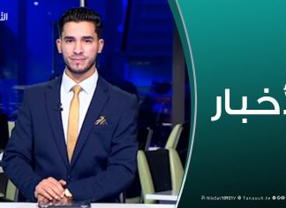 نشرة أخبار 19:00