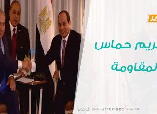 تقرير – حوار المساء – تجريم حماس والمقاومة – 27 – 2 – 2019