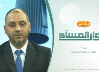 حوار المساء – تجريم حماس والمقاومة – تقديم عبدالرحمن مرغم – 27 – 2 – 2019