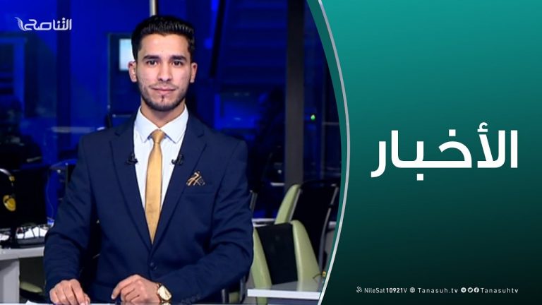 نشرة أخبار 23:00