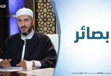 برنامج بصائر | 16 | مفهوم الحاكمية وعلاقته بالعقيدة والتشريع .. تقديم الشيخ عبدالباسط غويلة يستضيف الشيخ د. عبدالحي يوسف