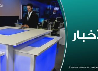 نشرة أخبار 19:00