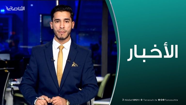 نشرة أخبار الساعة 7:00 مساءً | 1 – 2 – 2019