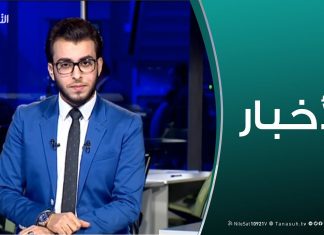 نشرة أخبار 19:00