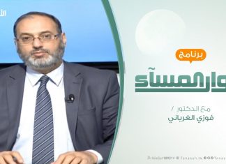 حوار المساء – نكبة الكرامة .. وتتابع الأنشقاقات – تقديم فوزي الغرياني – 5 – 2 – 2019