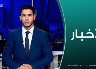 نشرة أخبار الساعة 11:00 مساءً | 5 – 2 – 2019