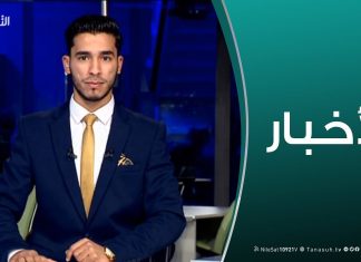 نشرة أخبار الساعة 11:00 مساءً | 1 – 2 – 2019