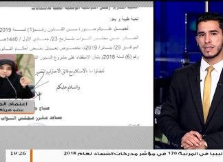 مداخلة اعتماد المسلاتي .. بخصوص قانون الاستفتاء على الدستور المعدل من قبل مجلس النواب المنحل