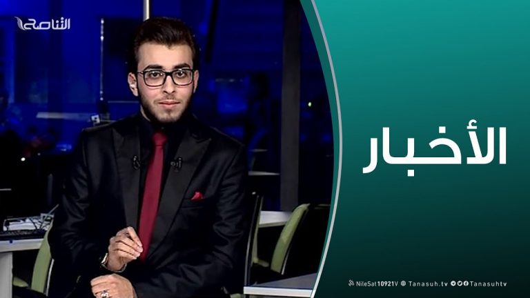 نشرة أخبار 23:00 مساءً