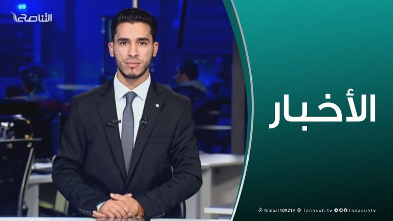 نشرة أخبار 23:00