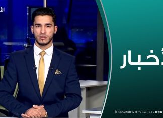 نشرة أخبار 19:00