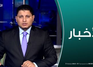 نشرة أخبار الحادية عشر مساءً