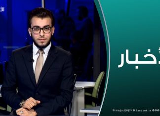 نشرة أخبار 19:00