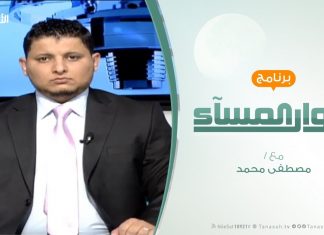 حوار المساء | الملتقى الوطني لثوار فبراير في غريان | تقديم مصطفى محمد