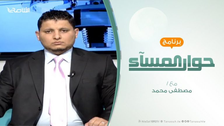 حوار المساء | الملتقى الوطني لثوار فبراير في غريان | تقديم مصطفى محمد
