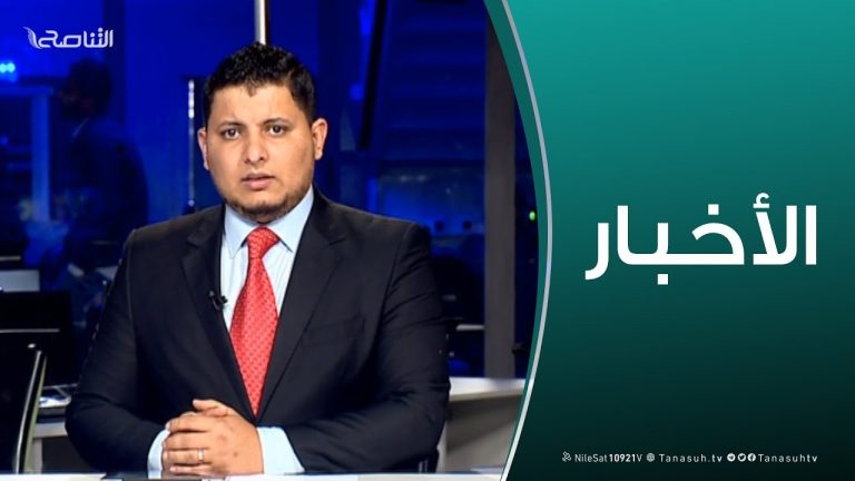 نشرة أخبار 19:00