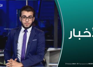 نشرة أخبار 19:00