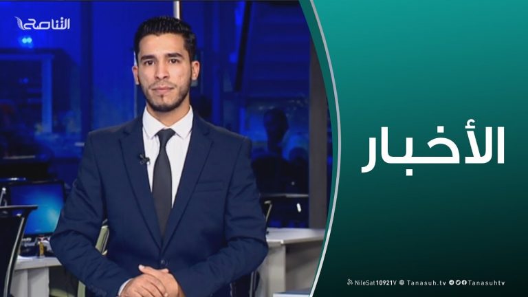 نشرة أخبار  19:00