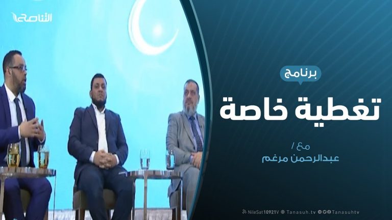 تغطية خاصة –  الثورات العربية ( الطموح والواقع ) – تقديم عبدالرحمن مرغم | 11 – 2 – 2019