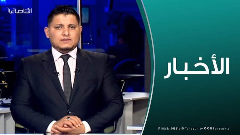 نشرة أخبار 23:00