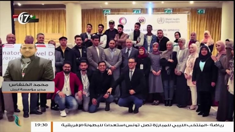 مؤسسة ابريل للتوعية بمخاطر المضادات الحيوية يتم اعتمادها من قبل وزير الصحة بالحكومة المقترحة ومدير مكتب منظمة الصحة العالمية .. المزيد مع محمد الخنفاس