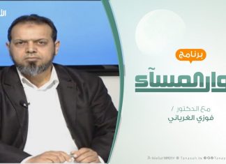 حوار المساء | زيارة بابا الفاتيكان لجزيرة العرب | تقديم عبدالله الجعيدي | 12 – 2 – 2019