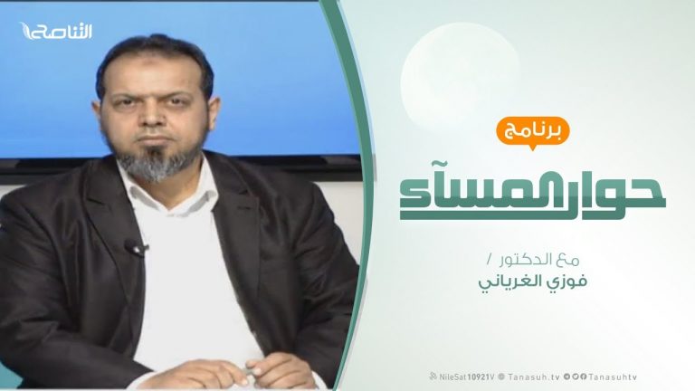 حوار المساء | زيارة بابا الفاتيكان لجزيرة العرب | تقديم عبدالله الجعيدي | 12 – 2 – 2019