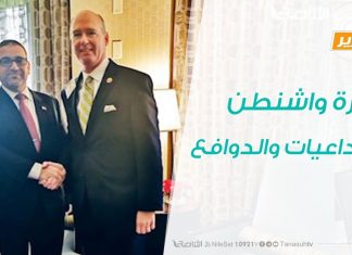 تقرير – حوار المساء – زيارة واشنطن ..التداعيات والدوافع – 13 – 2 – 2019